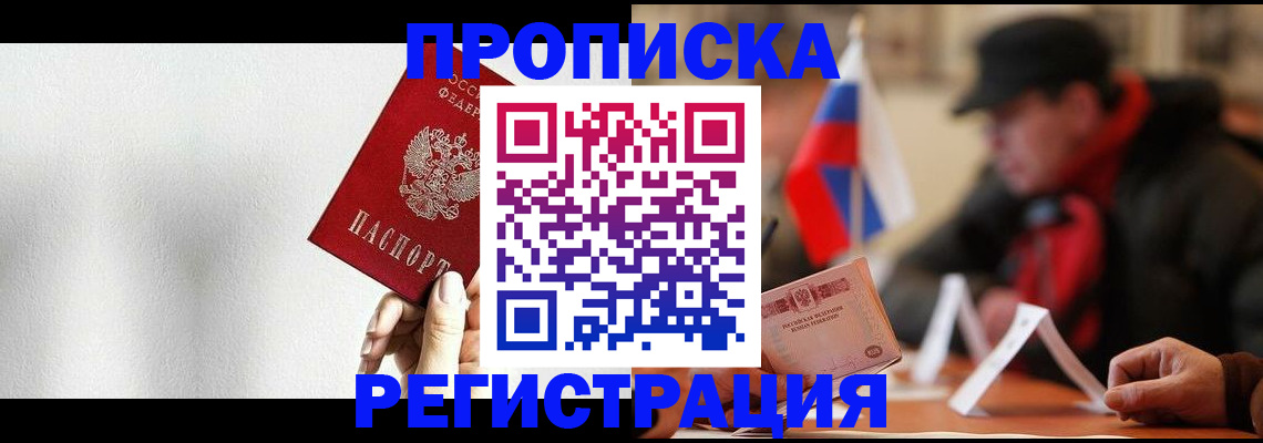 регистрация для дет. сада в Фокино